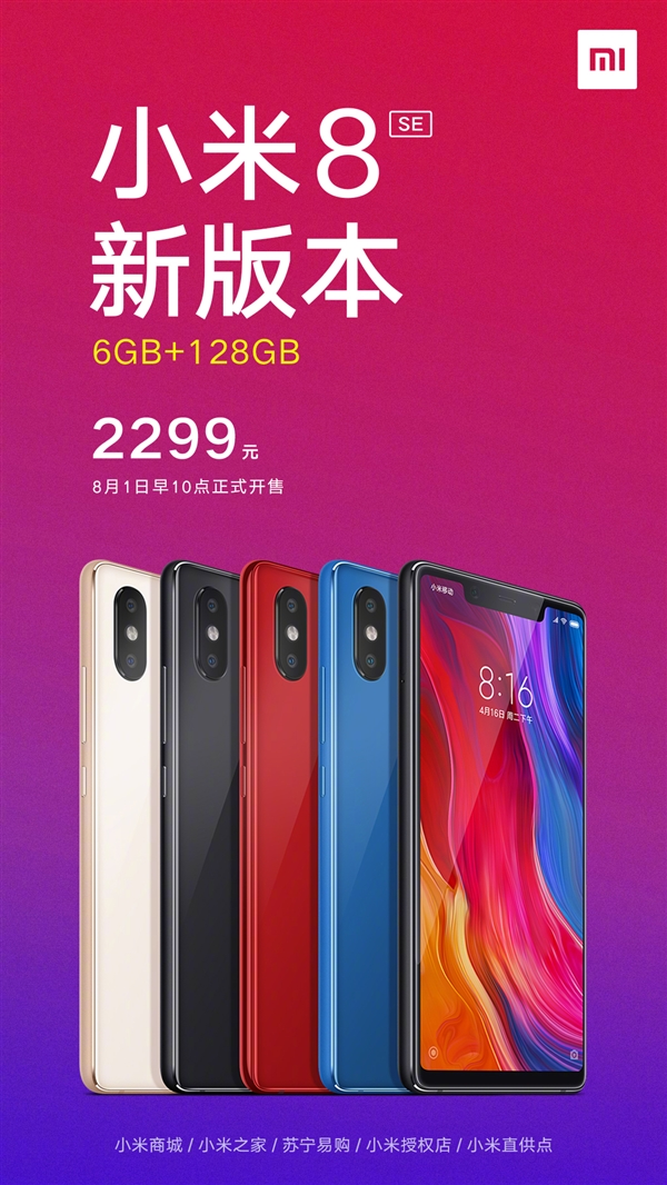 Xiaomi   Mi 8 SE 6/128    