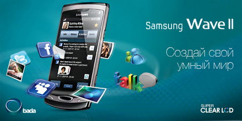 Samsung Wave II (S8230)