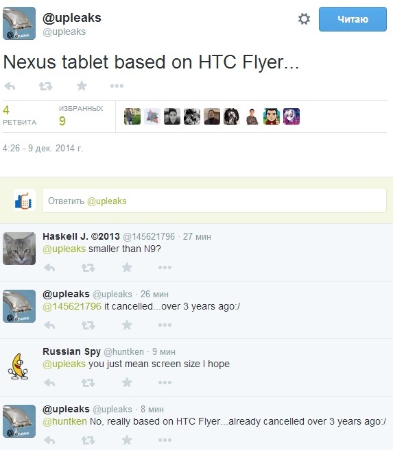 HTC  Nexus 7