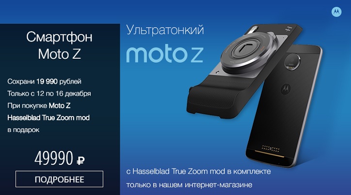 Lenovo  Moto Mod Hasselblad True Zoom   Moto Z 