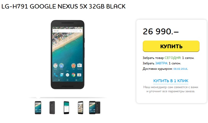   : LG Nexus 5X 32      