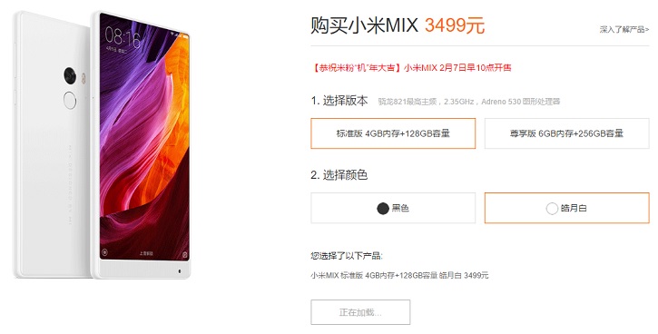  Xiaomi Mi Mix       