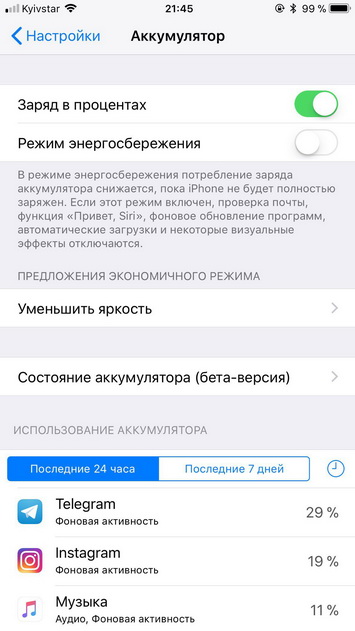 Apple  iOS 11.3 beta 2     