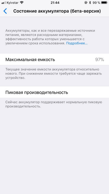 Apple  iOS 11.3 beta 2     