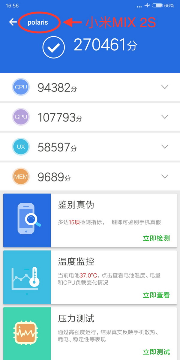 Xiaomi Mi Mix 2S  Snapdragon 845     AnTuTu