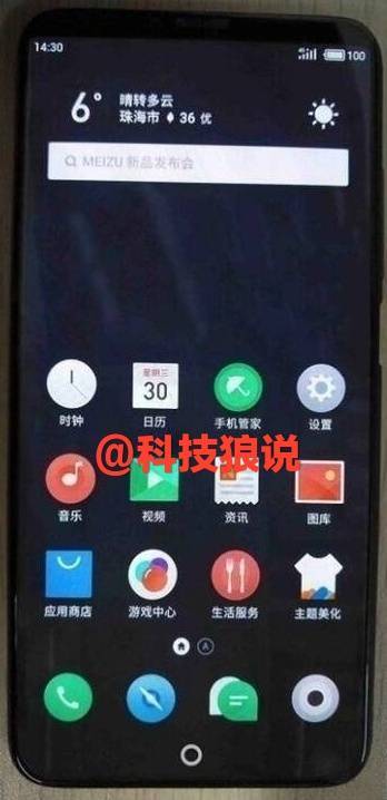 Meizu 15 Plus       