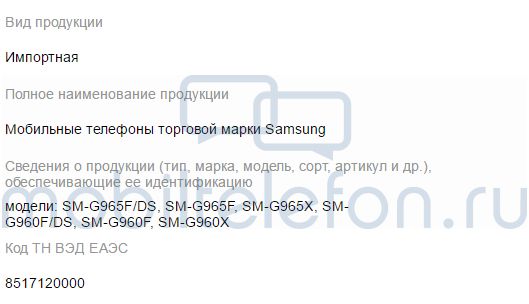 Samsung Galaxy S9  S9+   