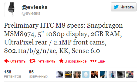   HTC One 2