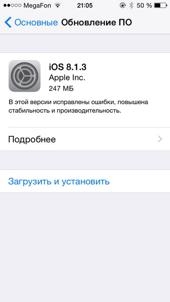 iOS    8.1.3