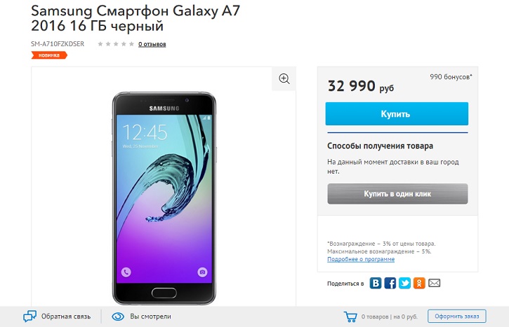   Samsung Galaxy A3, A5  7 (2016)   