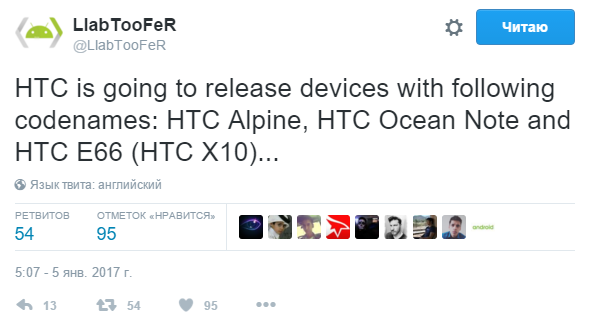    HTC: Alpine, Ocean Note, E66