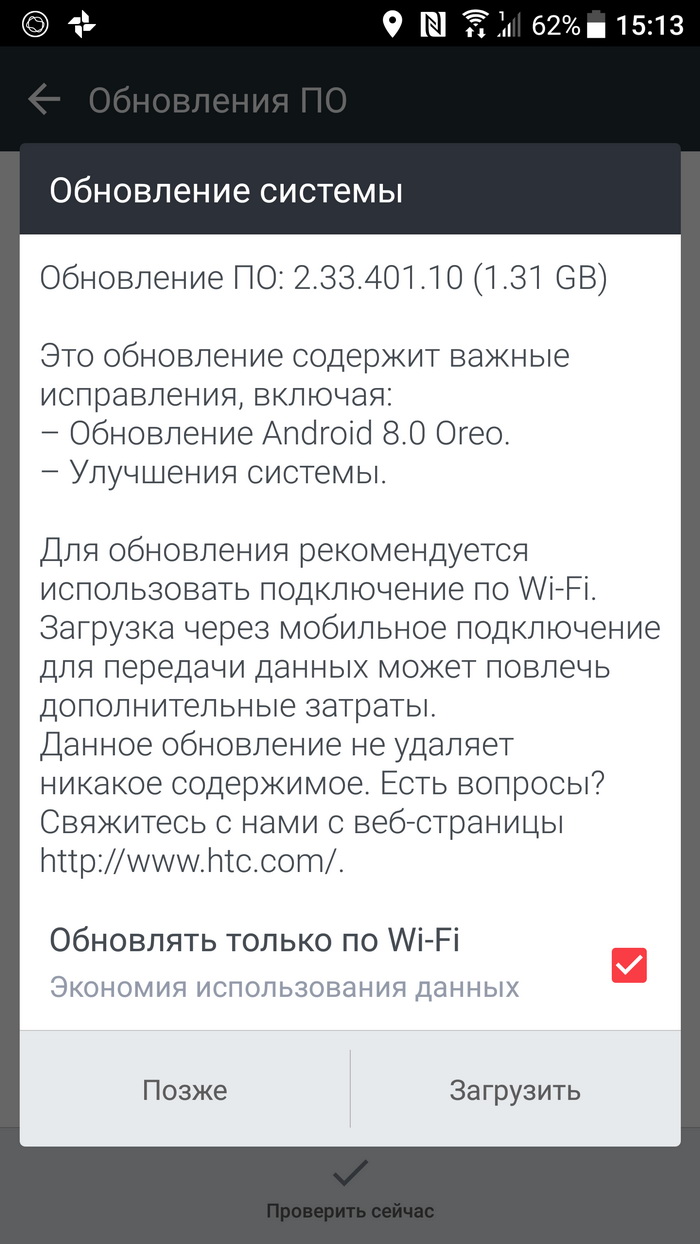 HTC U11  Android Oreo  