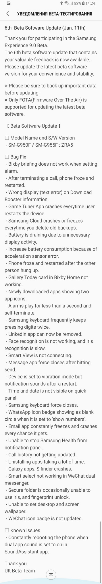 Android Oreo Beta 6  Samsung Galaxy S8   