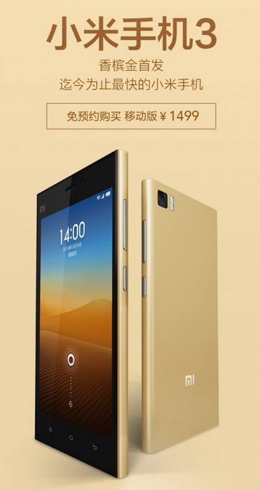 Xiaomi Mi4   