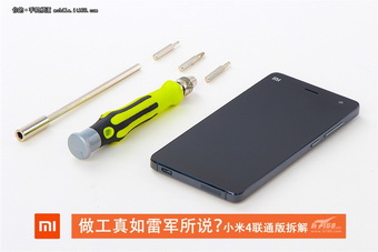  Xiaomi Mi3