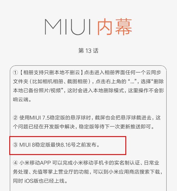     MIUI 8  Xiaomi Mi5, Mi Max  