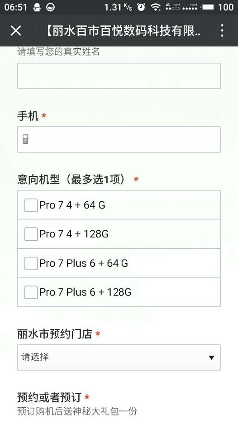    Meizu Pro 7  Pro 7 Plus
