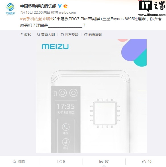      Meizu Pro 7