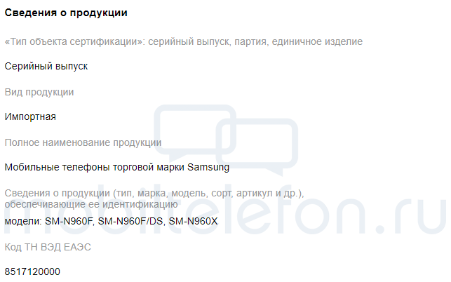 Samsung Galaxy Note 9      