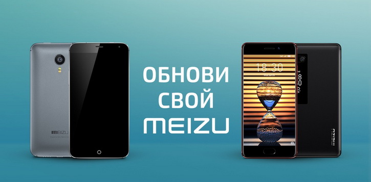 Meizu       