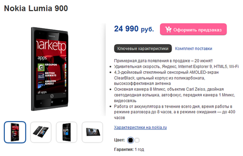    Nokia Lumia 900  808 PureView  