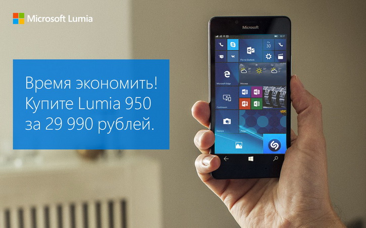 Lumia 950  29 990 