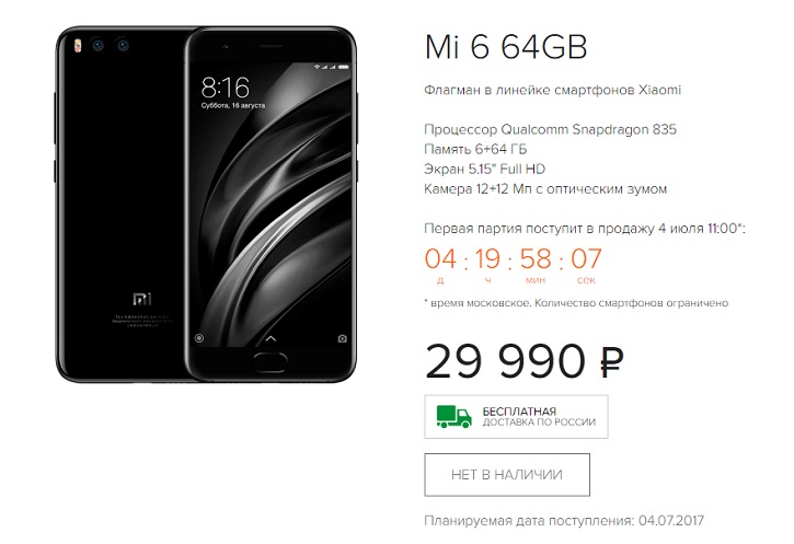      Xiaomi Mi6