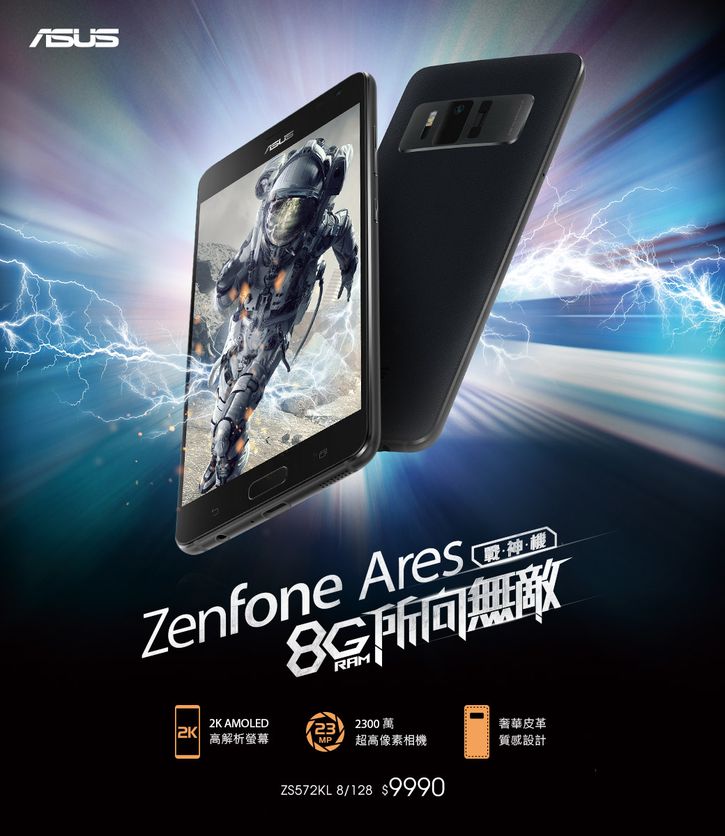  ASUS Zenfone Ares  Snapdragon 821  8    $331