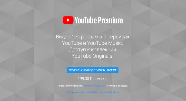 YouTube Premium  YouTube Music    ()
