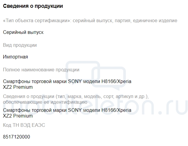 Sony Xperia XZ2 Premium   