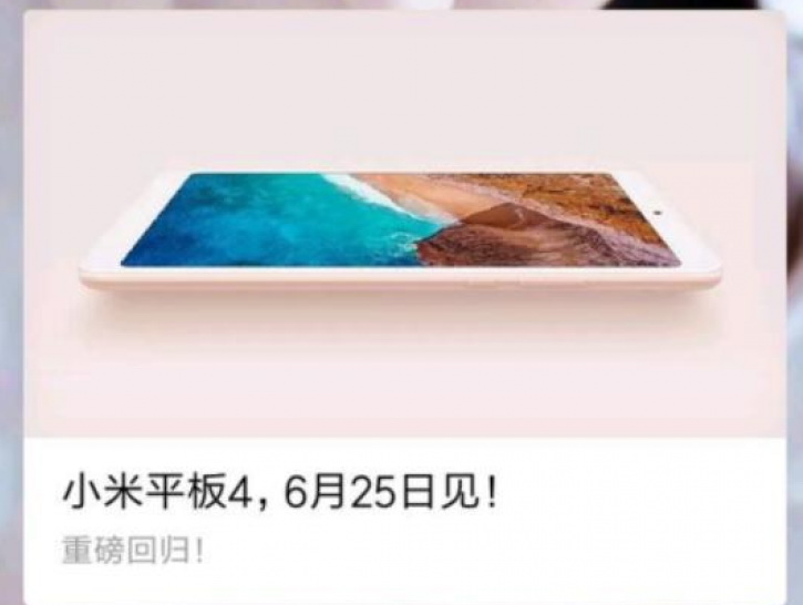 ,    Xiaomi Mi Pad 4 