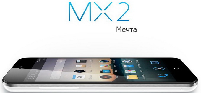  Meizu MX2
