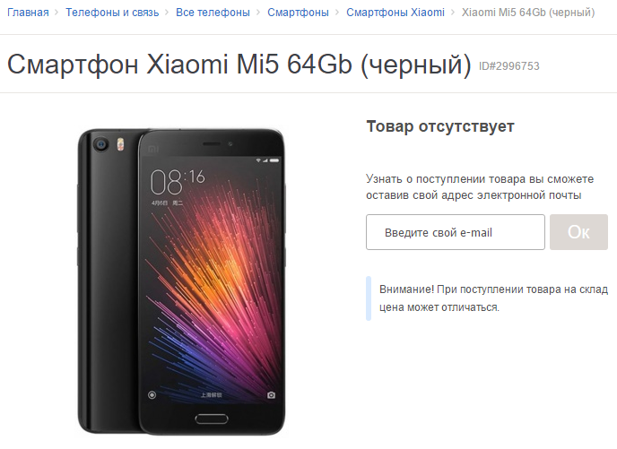    Xiaomi Mi5, Mi4c, Redmi Note 3   