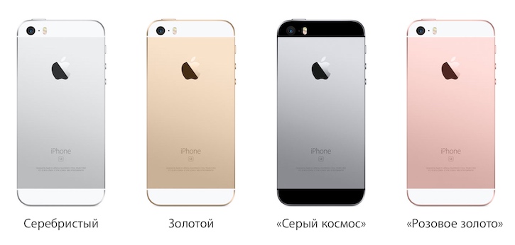     iPhone SE