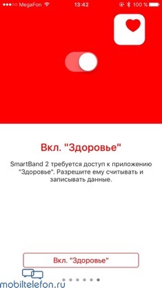  Xiaomi Mi Band Pulse    Sony SmartBand 2