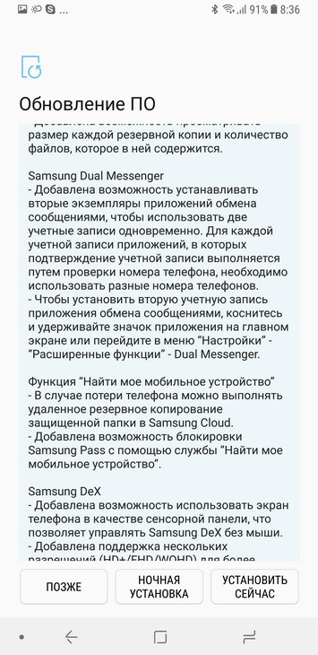 Samsung Galaxy Note 8  Android Oreo  