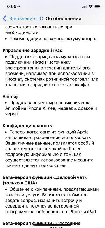 Apple   iPhone  iPad  iOS 11.3   