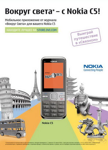 Nokia C5   