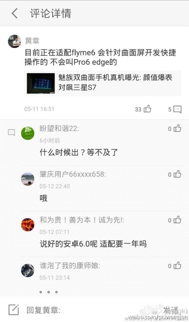 Meizu  Pro 7     Flyme OS 6