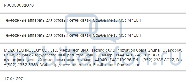 Meizu M5c    
