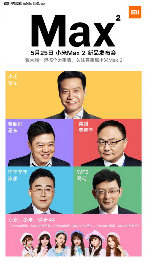  Xiaomi Mi Max 2    