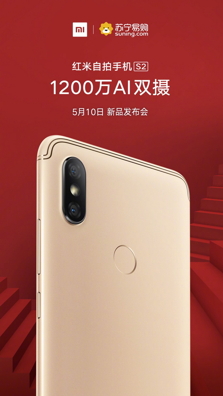    Xiaomi Redmi S2