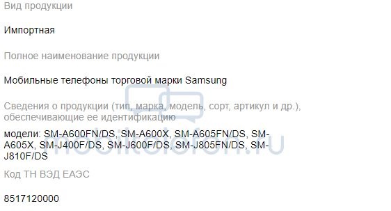 Samsung Galaxy A6, A6+, J4, J6, J8+, J8 Pro   