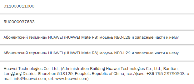 Huawei Mate RS         