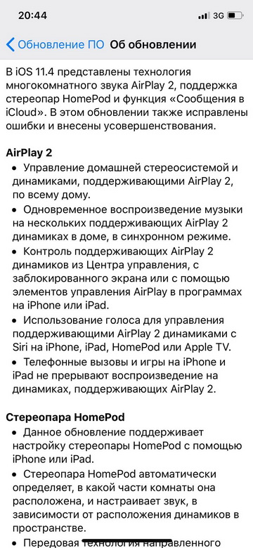  iOS 11.4:   , AirPlay 2   HomePod