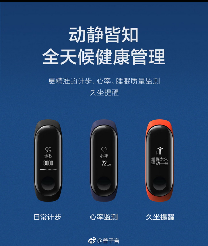  Xiaomi Mi Band 3:     