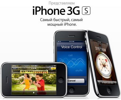 iPhone 3GS  