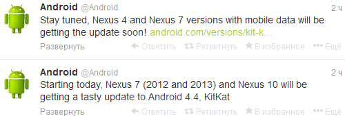 Nexus 7  Nexus 10   Android 4.4 KitKat