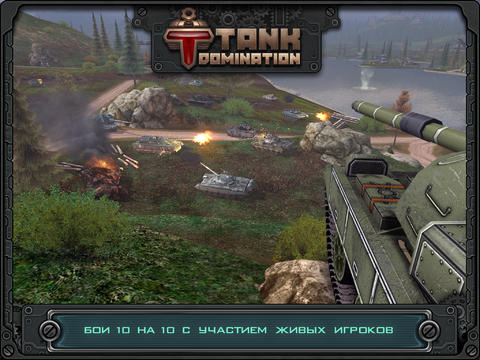Tank Domination HD