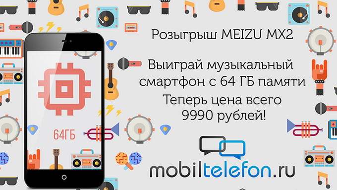  Meizu MX2  64    PixelPhone.ru